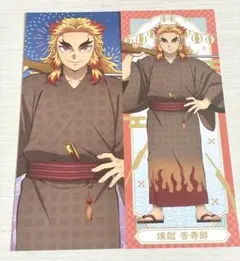 ナムコ限定特典　鬼滅の刃　漆ノ章　ナンジャタウン　絵札　煉獄杏寿郎　2種セット