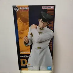 【新品未開封】ハンターハンター　一番くじ　ナックル　D賞