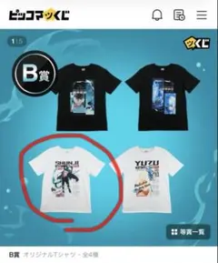 格闘スキルを極めた最強ネクロマンサー オリジナルTシャツ B賞 格闘スキルを極めた最強ネクロマンサー B賞 Tシャツ シュンジ~白ver