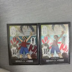 ワンピース ドン・カード 自分のターン +1000