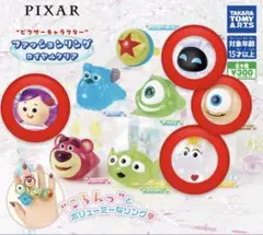 ピクサーキャラクターファッションリングロイヤルクリア