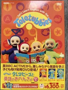 【帯付き】テレタビーズと英語のおべんきょう BOX 1 DVD 3枚組