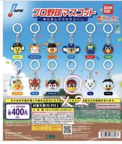 プロ野球マスコット めじるしアクセサリー クラッチ 楽天