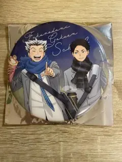 ハイキュー‼︎ 横浜コスモワールド　ビッグ缶バッジ　梟谷学園