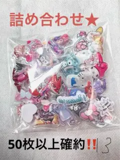 ボンボンドロップ ぷくぷく 立体シール おすそわけ 詰め合わせ 50枚以上確約⑬