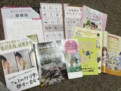 ゼクシィ　2026年2月号　付録