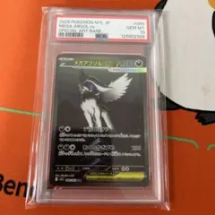 2026年最新】アブソルEX psa10の人気アイテム - メルカリ