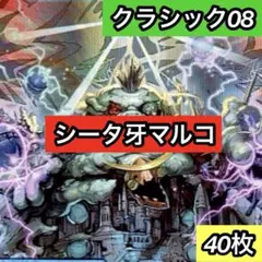 C-12 星龍マーシャルデッキ 全初期構築 値下げ交渉大歓迎！！ - メルカリ