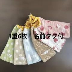 310 1重6枚　タオルエプロン　おりこうエプロン　お食事エプロン　保育園