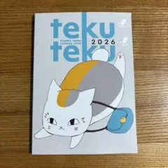 LaLa2026年2月号付録 夏目友人帳 ニャンコ先生 スケジュール帳 2026