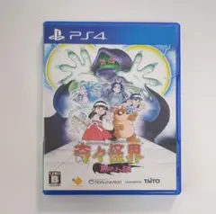 【PS4】 奇々怪界 黒マントの謎