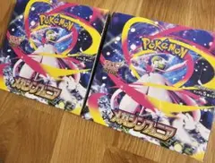 ポケモンカードゲーム メガシンフォニア シュリンク付き 2BOXセット