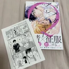 オメガアレルギー