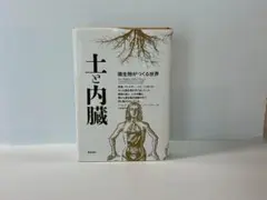 2026年最新】タオ人間医学の人気アイテム - メルカリ