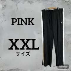 PINK サイドストライプ ジャージパンツ XXL
