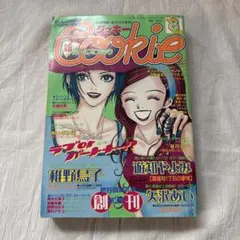 Cookie 創刊号 NANA 矢沢あい - メルカリ