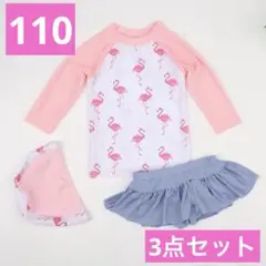 110cm 女の子 水着 ラッシュガード 日焼け予防 海 プール フラミンゴ