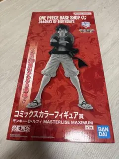 モンキー・D・ルフィ MASTERLISE MAXIMUM