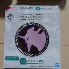 一番くじ　エヴァンゲリオン〜Mark.06.降臨！〜H賞①