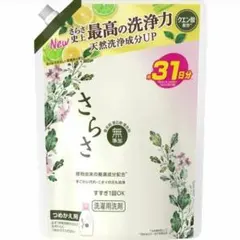 さらさ 洗濯洗剤 液体 760g×2袋セット 詰め替え 大容量 約31回分のサムネイル