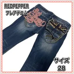 REDPEPPER フレアデニム サイズ28 ダメージ加工 アップリケ 刺繍