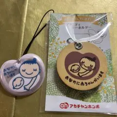 マタニティキーホルダー 木製とノーマルのサムネイル