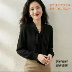 ボウタイブラウス　黒　入学式　卒業式　シフォン　きれいめ　とろみ素材　長袖