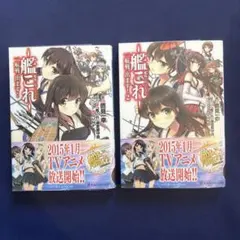 2026年最新】艦これ改 限定版の人気アイテム - メルカリ