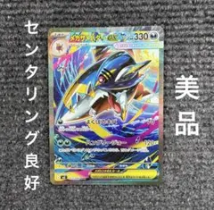 2026年最新】メガサメハダーex SRの人気アイテム - メルカリ