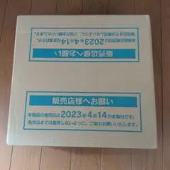 新品、未開封✩スノーハザード カートン 12ボックス