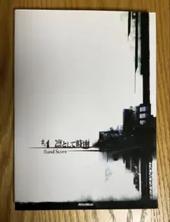 2025年最新】凛として時雨 バンドスコアの人気アイテム - メルカリ