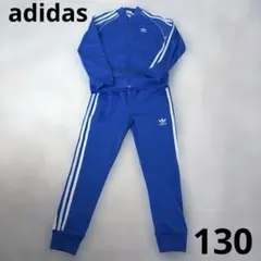 adidas オリジナルス　ジャージ上下　130 青