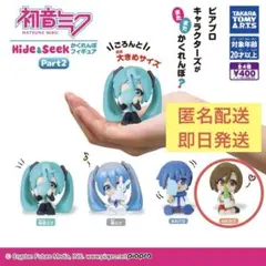 【MEIKO】初音ミク Hide&Seek かくれんぼフィギュアPart2