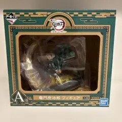 一番くじ 鬼滅の刃 ～刃を振るい心を燃やせ～ A賞 竈門炭治郎 フィギュア