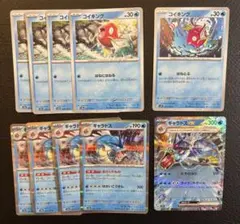 ポケモン 進化ライン デッキパーツ コイキング ギャラドス あらくれもの