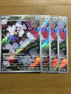 2025年最新】イッカネズミarの人気アイテム - メルカリ