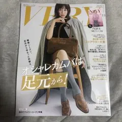 VERY11月号　雑誌のみ