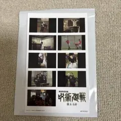 映画 呪術廻戦 懐玉 玉折 入場者 特典 2週目 プリントシール 五条 夏油