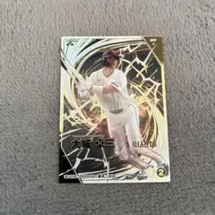 プロ野球ファンスターズリーグ 大城卓三 PUR QR未使用