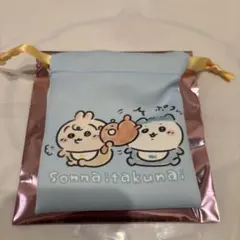 ちいかわベビー トレーディング ミニ巾着