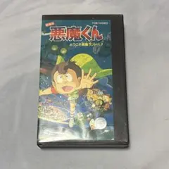 悪魔くん オリジナル劇場版 ビデオ - メルカリ