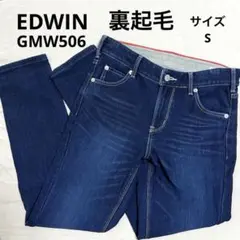 EDWIN エドウィン あったかスキニーパンツ S GMW506 裏起毛