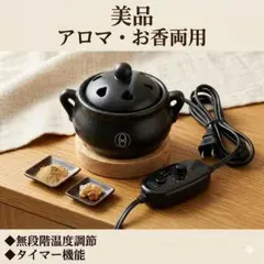 2026年最新】香炉 電気の人気アイテム - メルカリ