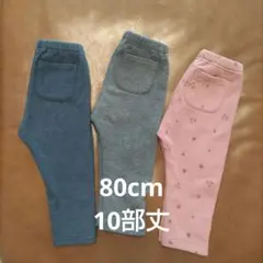 ユニクロ　ベビーパンツ　冬物 3点セット