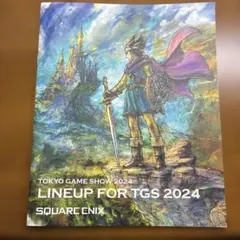 TGS2024 スクエニ パンフレット