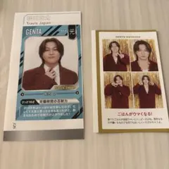 松田元太　セット