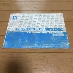 トラック ELF 説明書のサムネイル