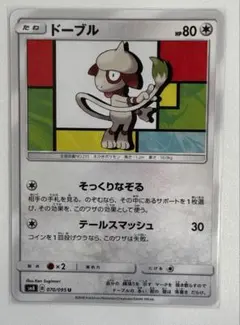 ドーブル SM8 超爆インパクト 070/095 そっくりなぞる 4枚セット