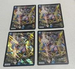 デュエルマスターズ 天革の騎令姫 ミラクルステラ 3枚セット - メルカリ