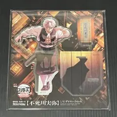 鬼滅の刃 無限城編 描き下ろしイラスト アクリルスタンド 実弥